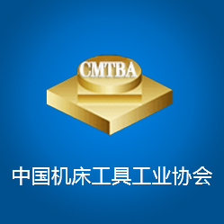 中國機床工具工業協會